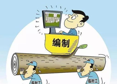 盤點(diǎn)體制內(nèi)沒有編制的人員——勞務(wù)服務(wù)類別解析