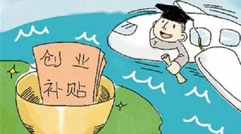 關(guān)于你的錢口袋，西安人就業(yè)補(bǔ)助金 你不知道的那點(diǎn)事