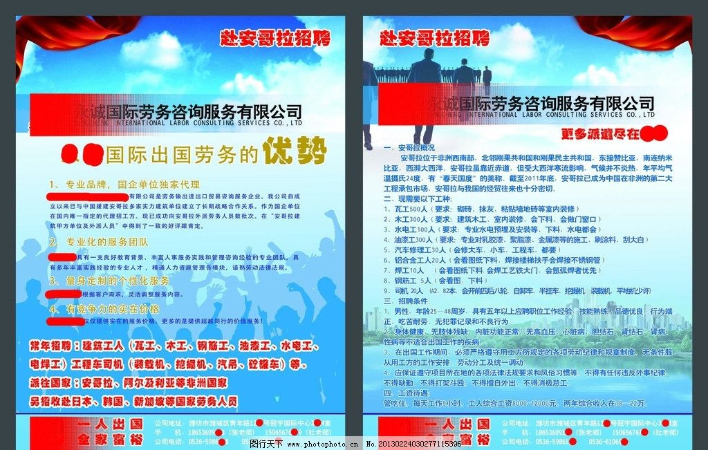 開啟海外職業新篇章——專業勞務服務，助您揚帆遠航