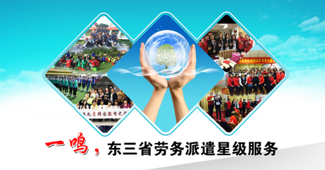 勞務服務一站式解決方案 社保代理、人事外包、生育津貼申領與勞務派遣